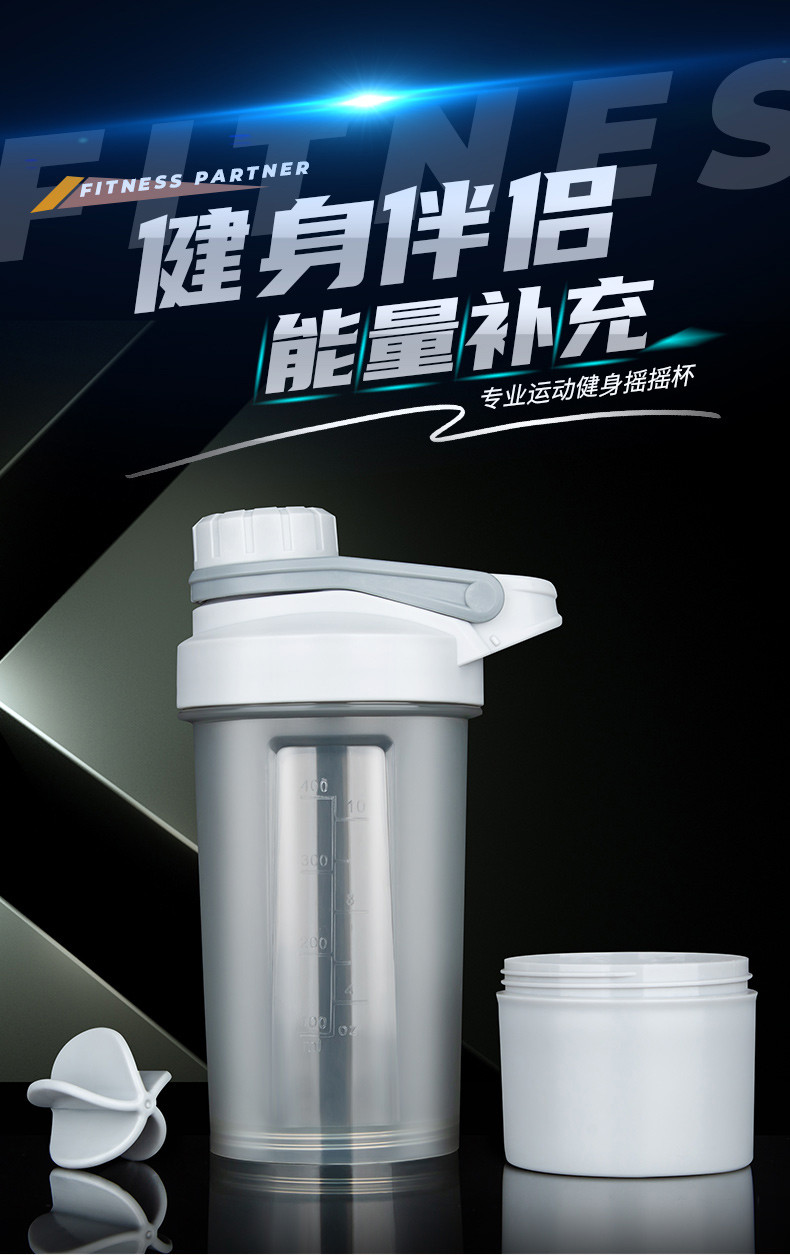 天喜 提环便携式摇摇杯刻度杯 翻盖500ml  TBP323