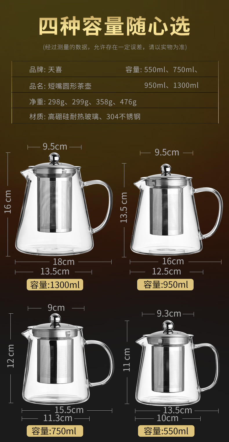 天喜（TIANXI）玻璃茶壶茶具泡茶壶杯大容量水壶花茶杯泡茶器过滤茶水分离杯TBL176-750