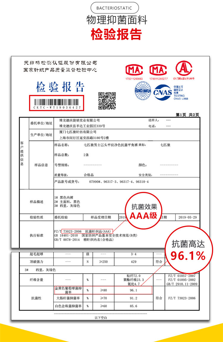 七匹狼 男士抗菌纯棉平角裤四条装混色96318-4