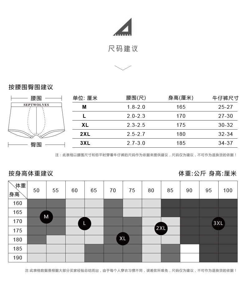 七匹狼 男士冰丝平角裤四条装混色83049-4