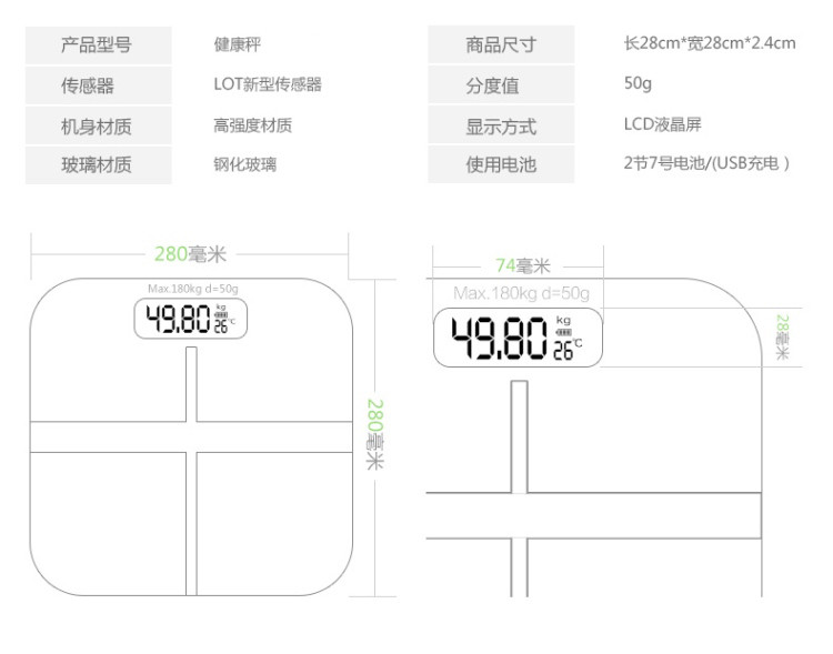  港德 体重秤电子秤人体健康运动体脂秤 USB充电 RD-506