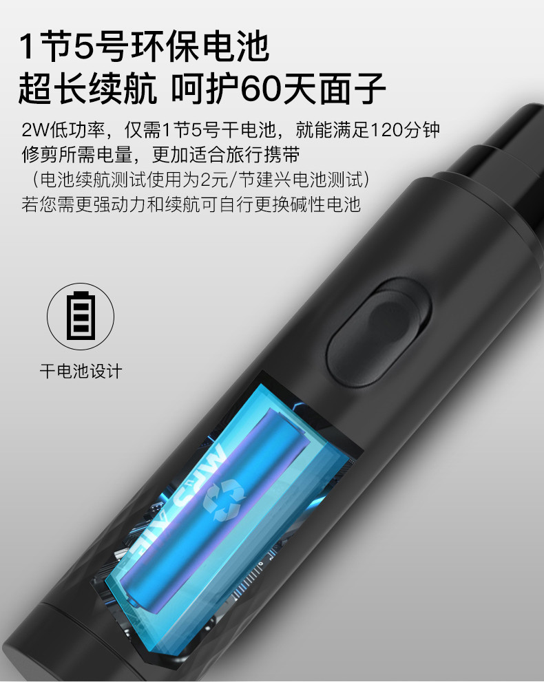 港德港德 鼻毛修剪器 电动鼻孔剃毛器脱毛器 电池款 XN-8028