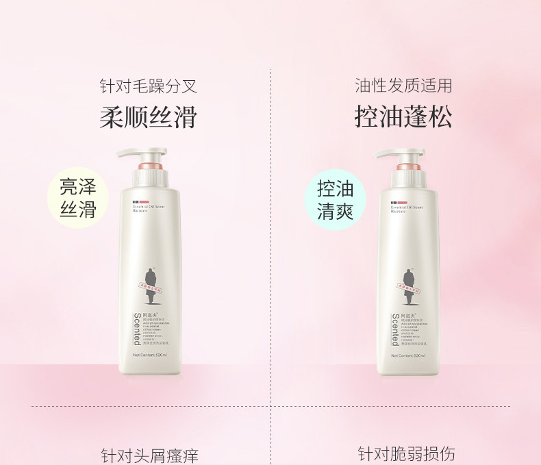  阿道夫 精油香护理专研护发素/洗发香乳520ml