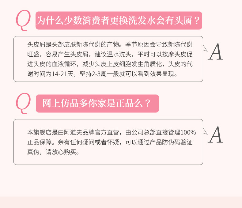  阿道夫 精油香护理专研护发素/洗发香乳520ml