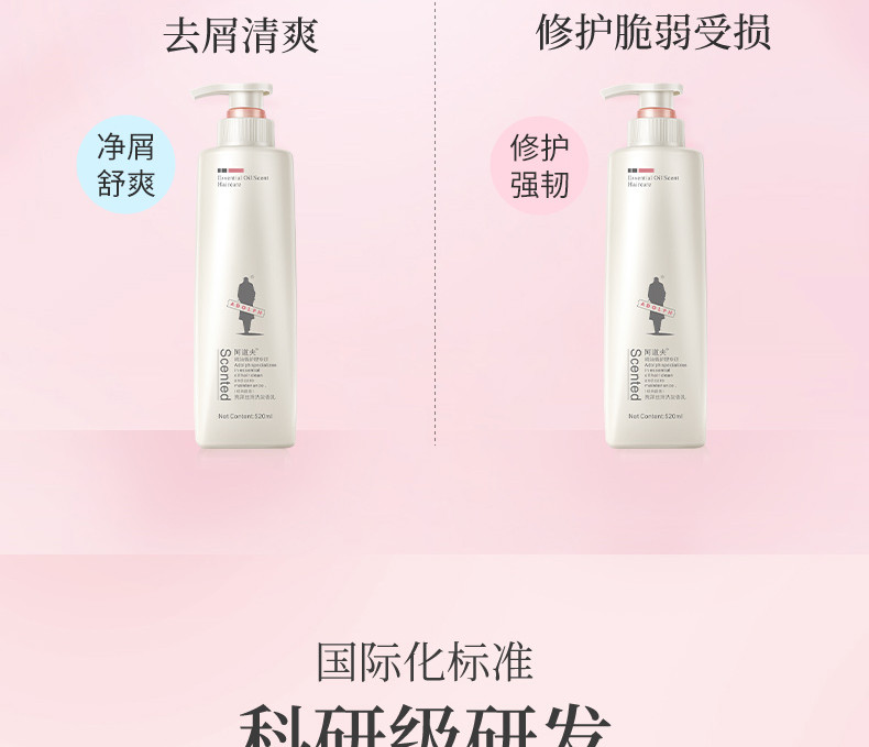  阿道夫 精油香护理专研护发素/洗发香乳520ml