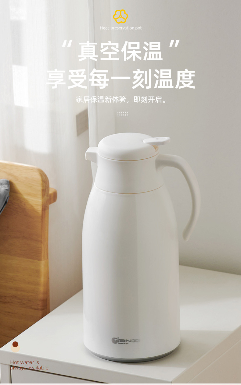 天喜 保温壶欧式家用热水瓶大容量保温暖水壶 TBB147
