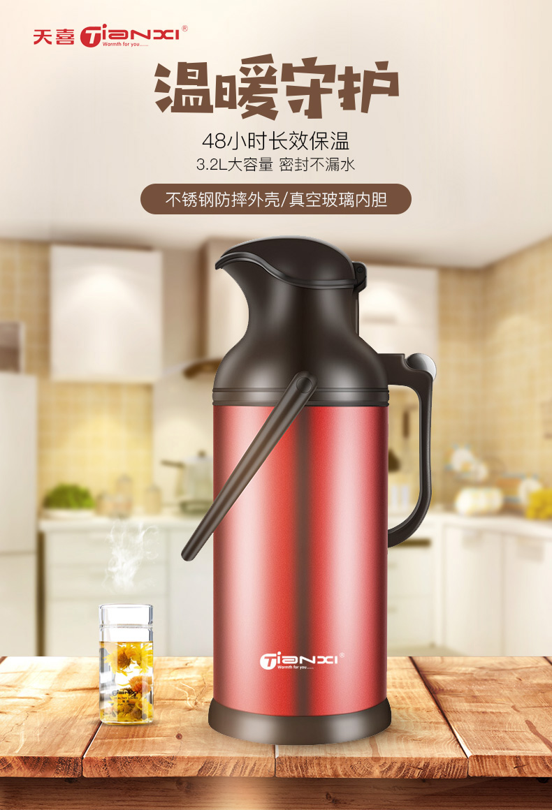天喜  保温壶热水瓶大容量家用不锈钢保温瓶TBB122 升级款