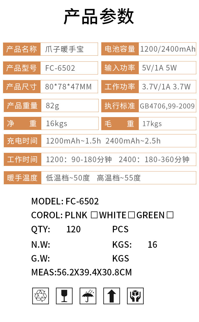 港德 新款萌宠猫爪暖手宝 太空舱爪子暖手宝FC-6502（1200mAh）