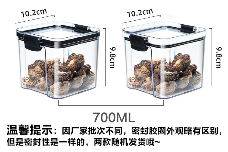 港德 密封储物罐食品级厨房五谷杂粮透明密封储存盒460ml