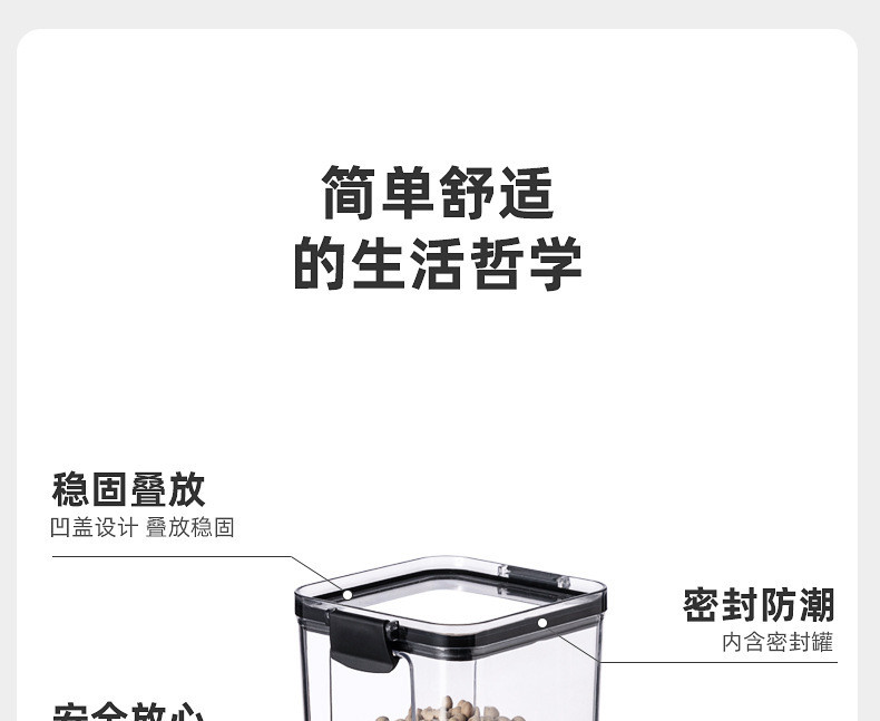 港德 密封储物罐食品级厨房五谷杂粮透明密封储存盒950ml