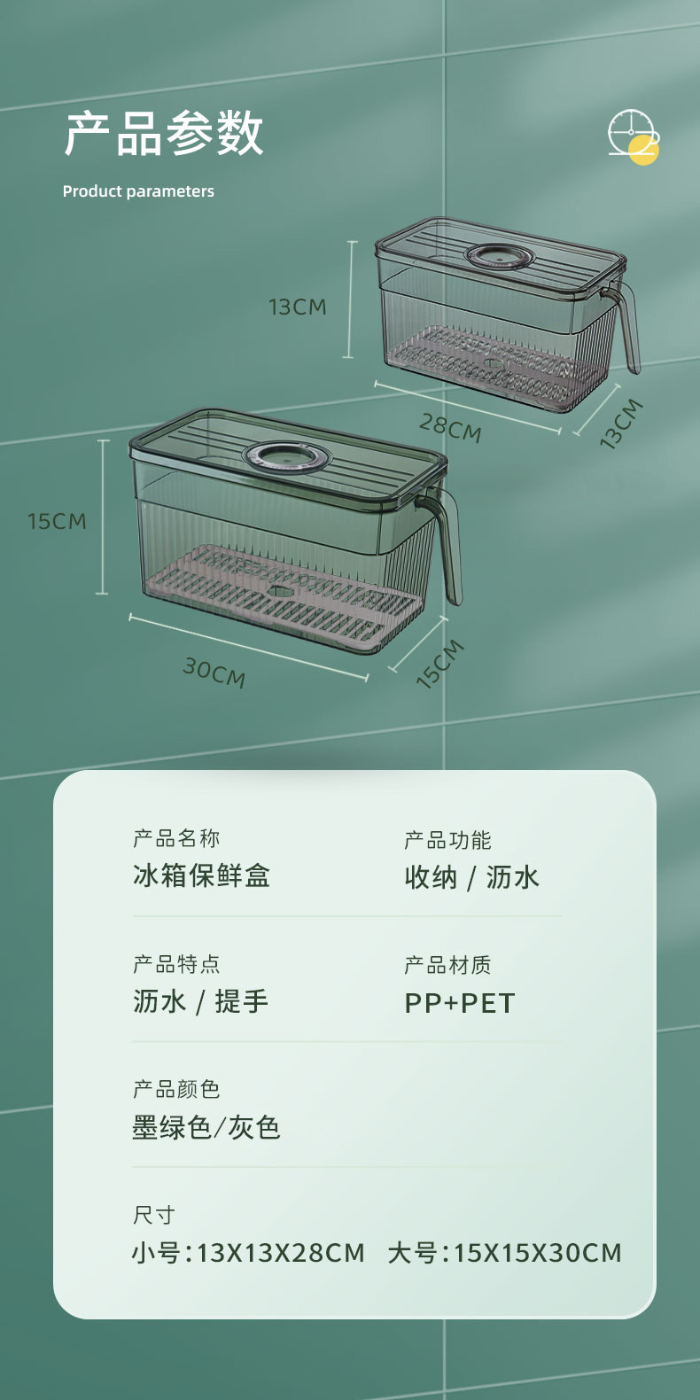 港德 冰箱收纳盒带手柄可沥水食品密封盒透明保鲜盒子中号 BX-01