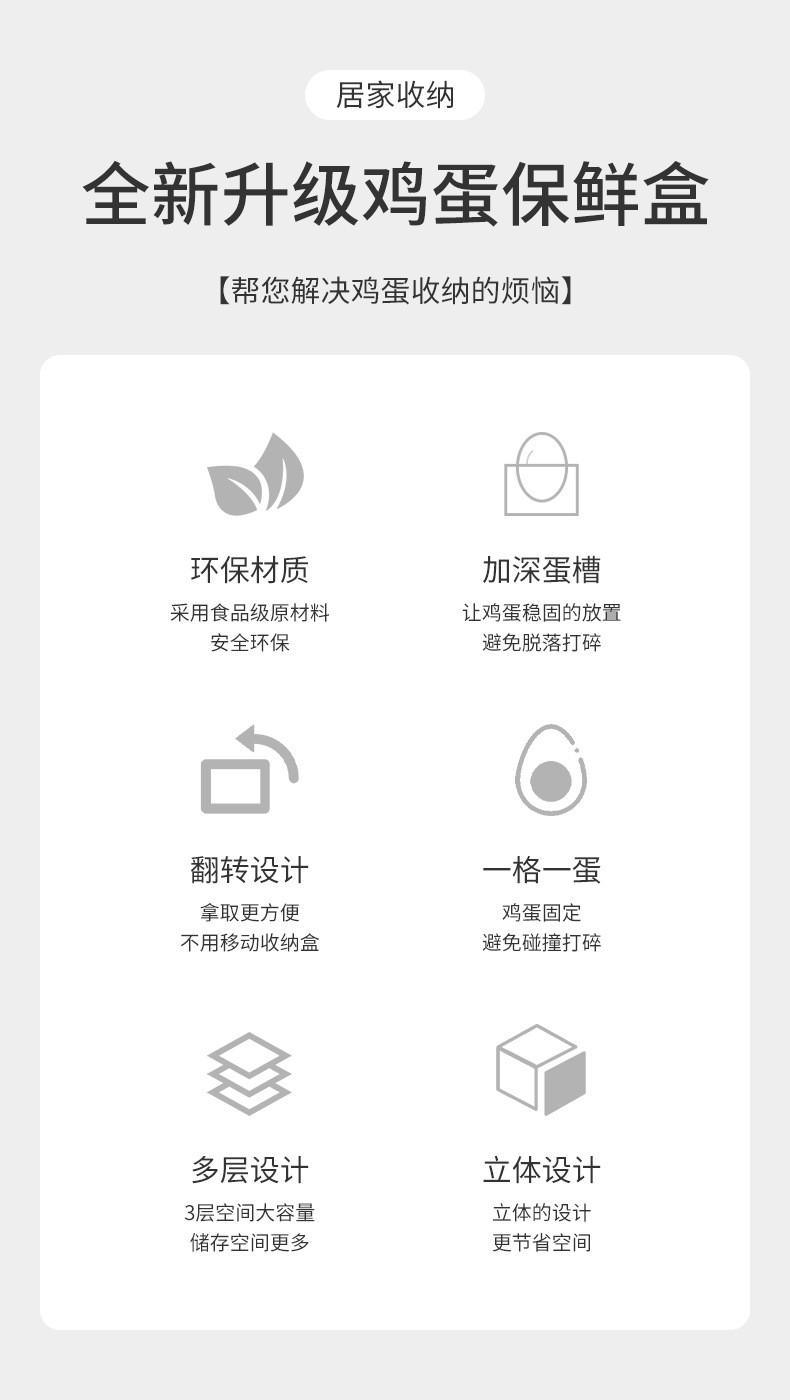 港德 创意翻转鸡蛋盒厨房家用冰箱侧门鸡蛋收纳盒无盖JD-001