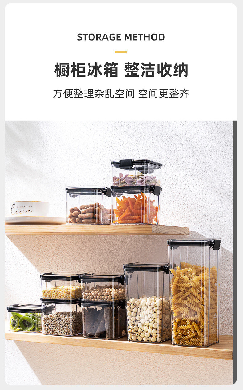 港德 密封储物罐食品级厨房五谷杂粮透明密封储存盒460ml