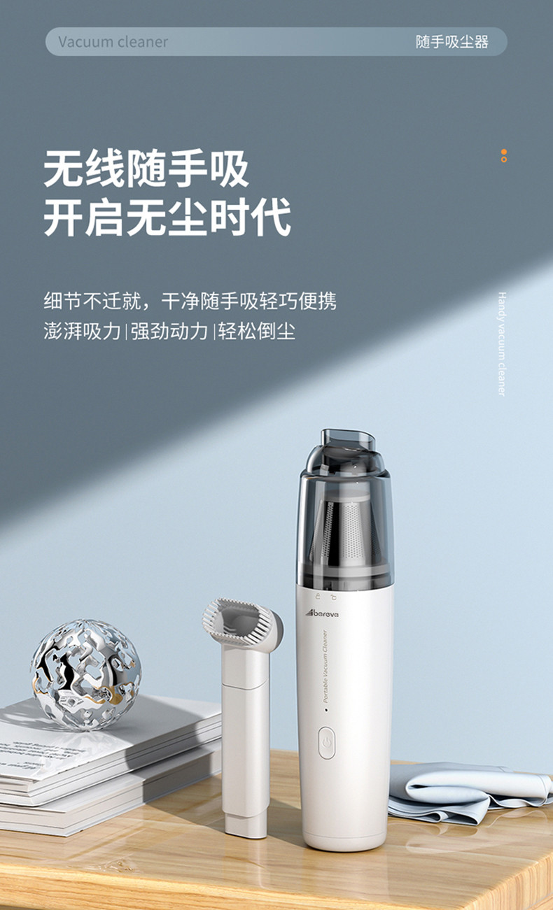 艾贝丽  吸尘器手持家用车载吸尘器宠物家庭适用SY01-Q8