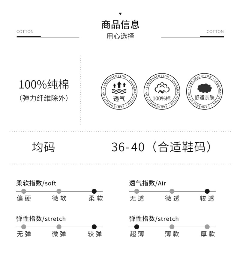  浪莎 夏季薄款中筒袜网眼透气全棉女袜抗菌5双装MC6492L-5