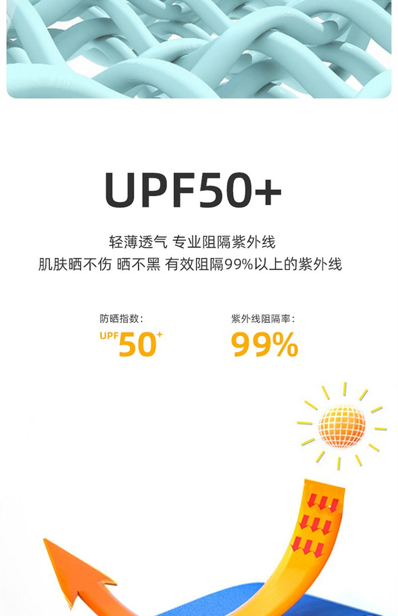  浪莎 夏季防紫外线防晒衣遮阳均码（80-130斤）fsy003