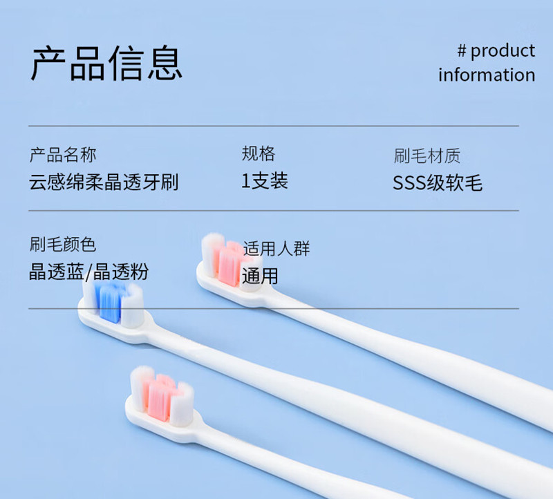 舒客+ 云感绵柔晶透牙刷单支装