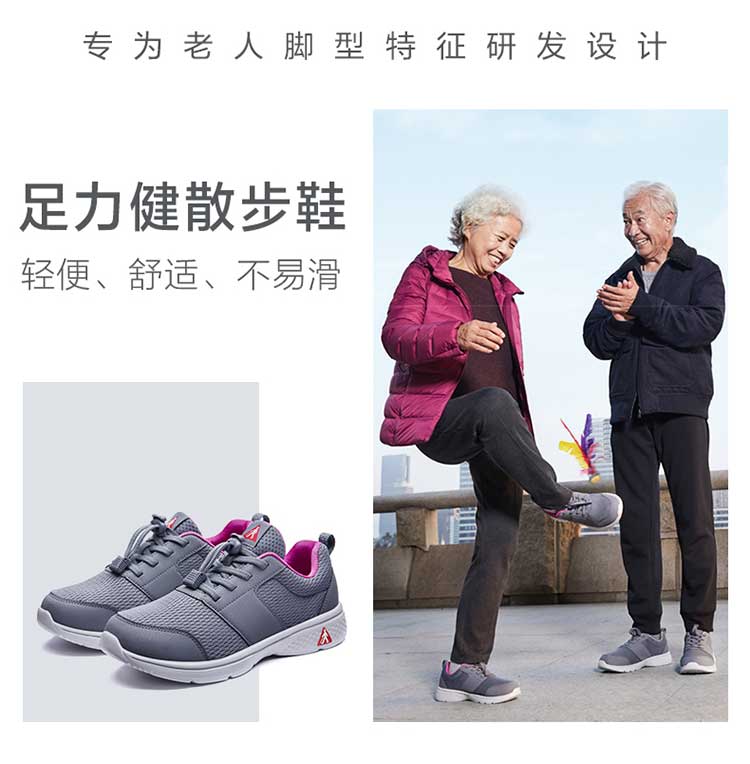 足力健 春季散步软底舒适中老年爸妈鞋健步休闲运动鞋ZJL103