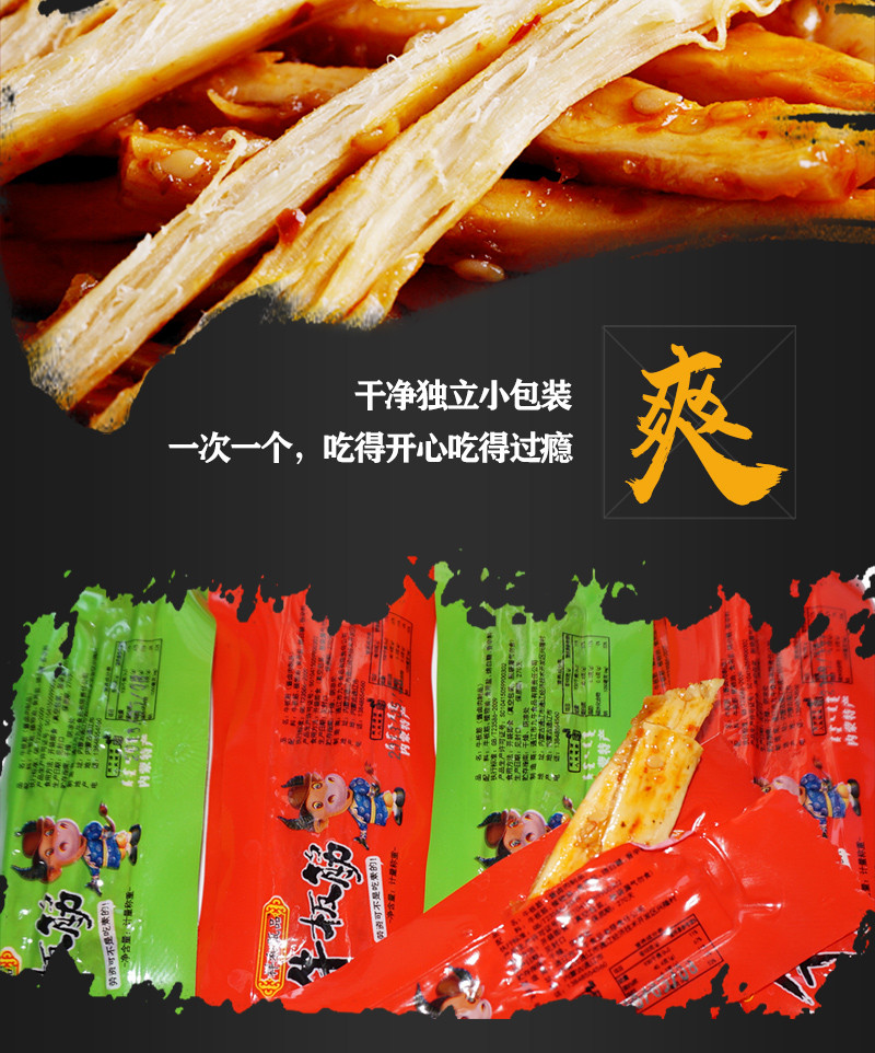 【祥和甄品】 香辣烧烤牛板筋 内蒙古特产手撕小包装 零食小吃  250g/桶