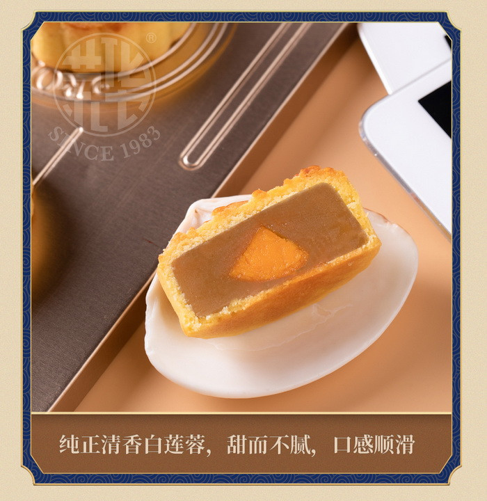 【荣华】 RH-A1133 荣华蛋奶酥白莲蓉月饼礼盒390g