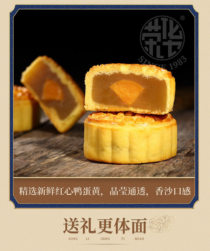 【荣华】 RH-1054荣华精品礼盒585g奶酥蛋黄白莲蓉月饼