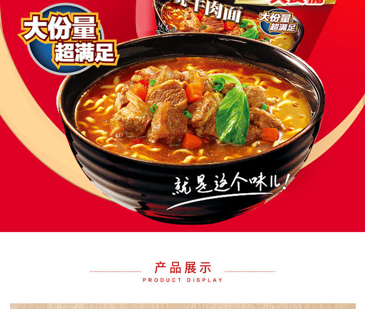 康师傅红烧牛肉面 方便面 大食桶  桶装泡面 12桶/箱