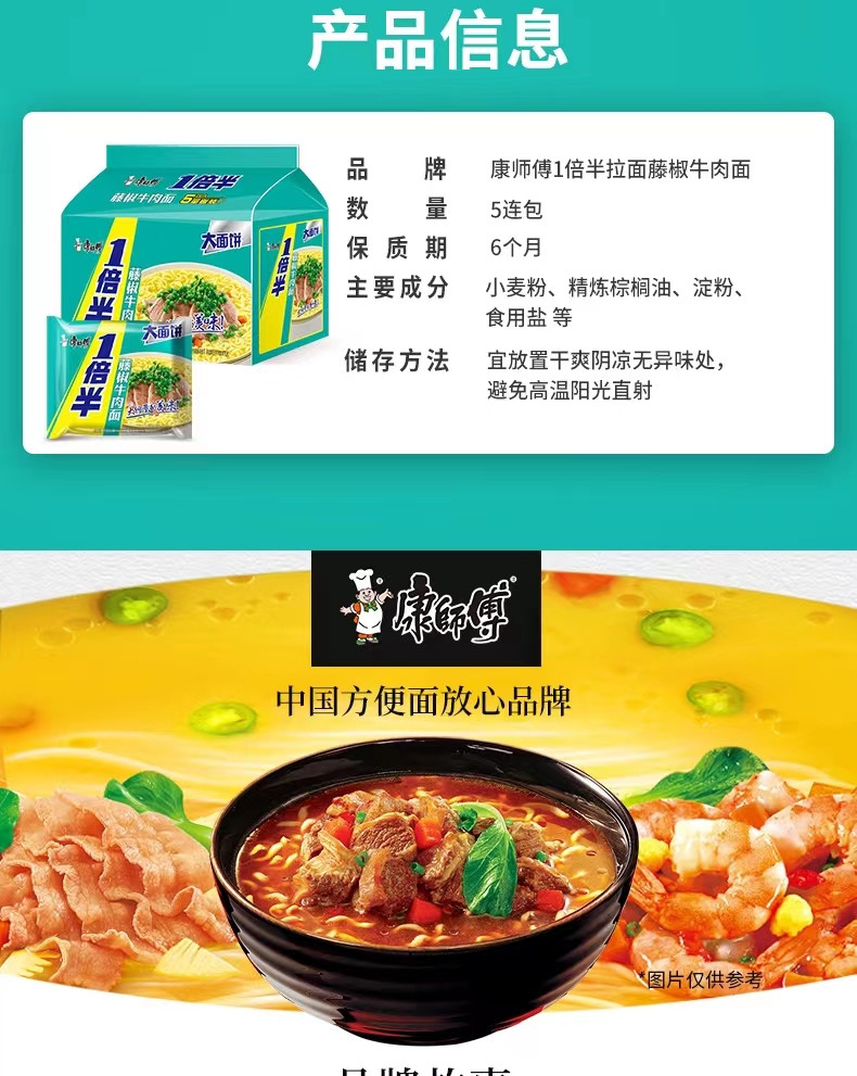 【康师傅】方便面劲爽一倍半藤椒水煮牛肉面  泡面 速食面  123g*10袋/20袋装