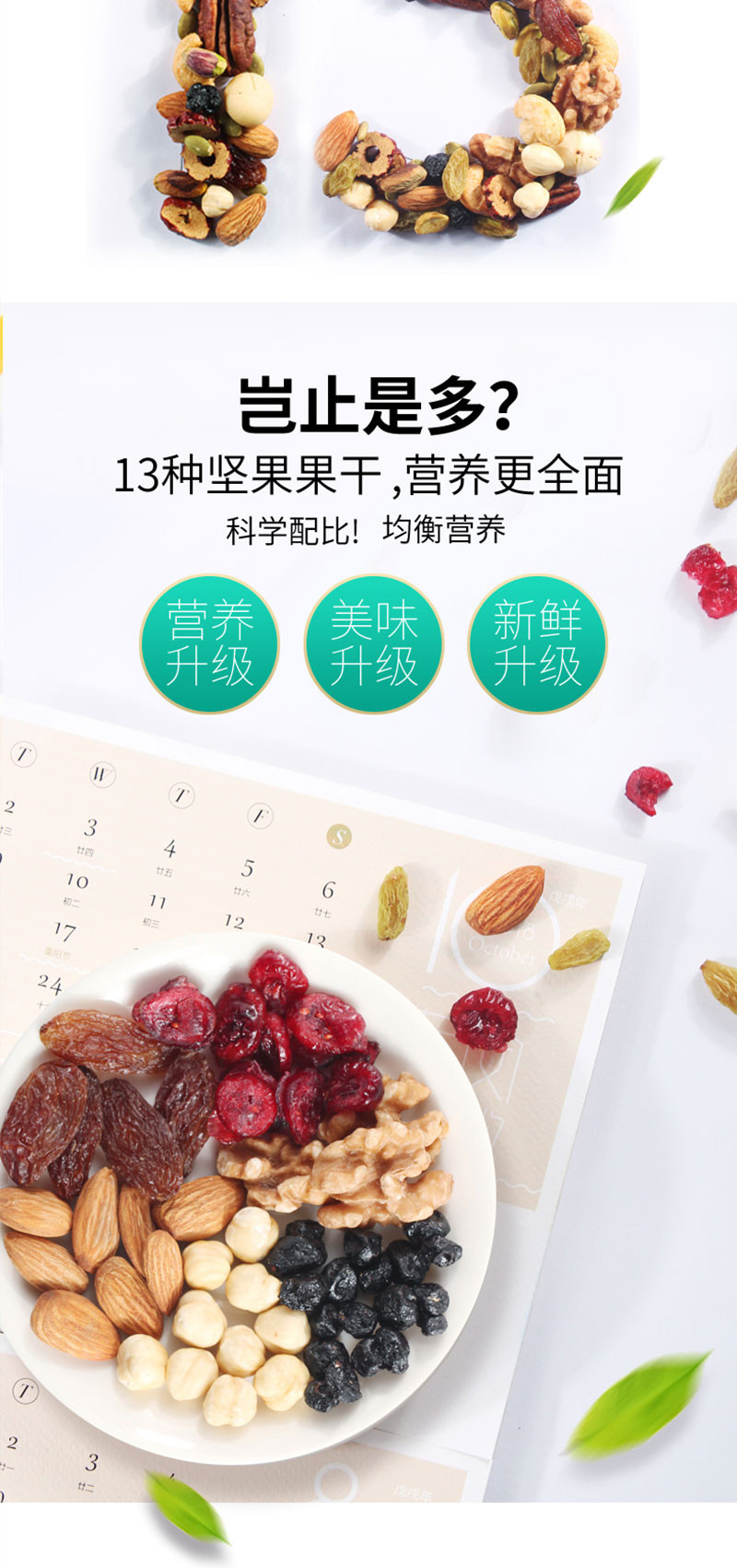 鲜记 鲜记 7天不重样每日坚果560g 坚果礼盒零食礼包内含28小袋