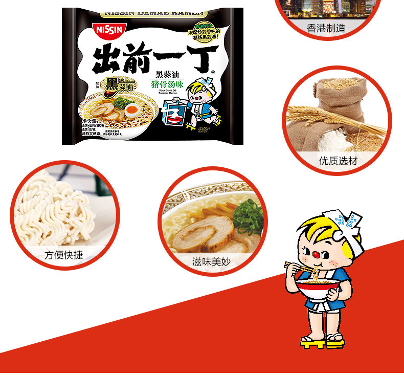 日清（Nissin）  袋装出前一丁 港版进口多种口味方便面  麻油进口公仔面泡面 日期新鲜