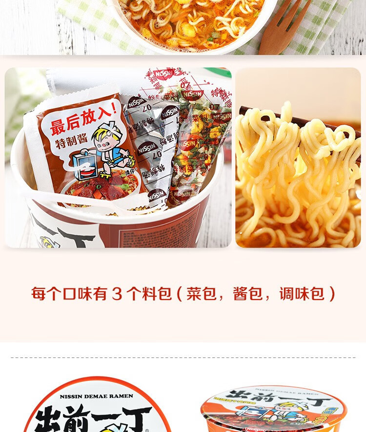 日清（Nissin） 囯产 出前一丁 大碗面麻油黑蒜猪骨微辣牛肉泡面 日期新鲜 6碗装