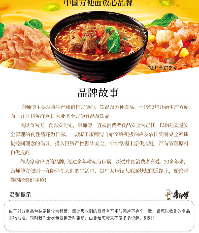 【康师傅 】方便面大食袋（ 香辣牛肉 藤椒牛肉 泡椒牛肉 红烧牛肉 等)速食袋装大食袋组合