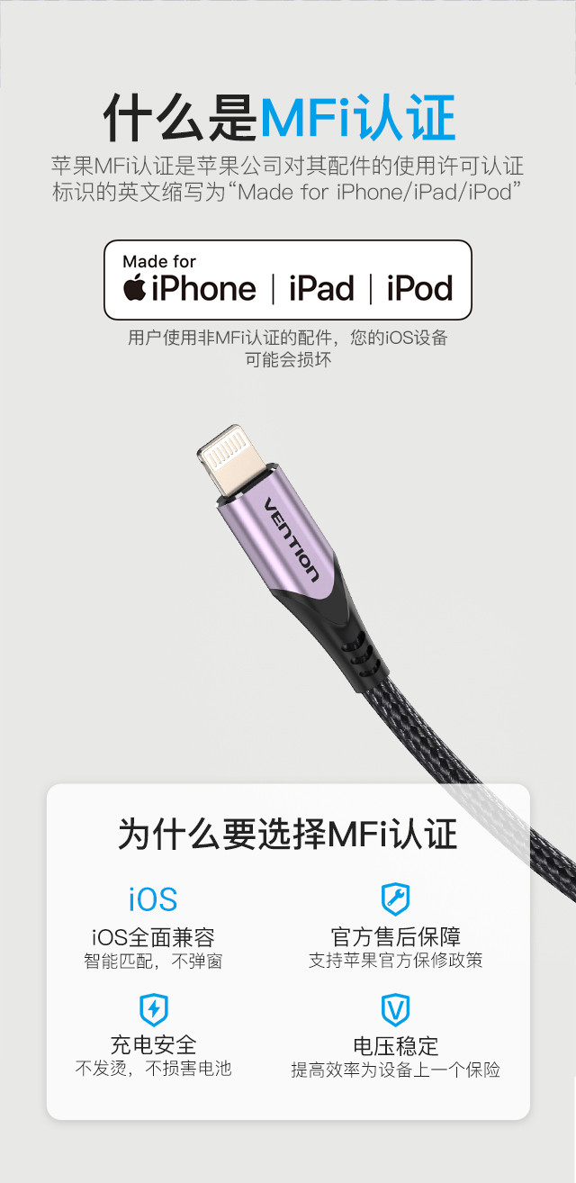 威迅 LAB系列USB2.0 A公对Lightning公数据线