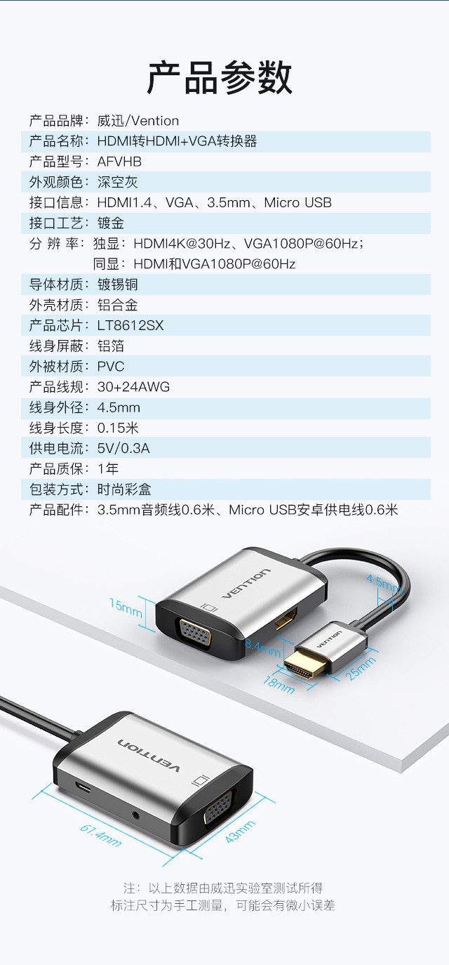 威迅 AFV系列HDMI转hdmi+VGA转换器金属款