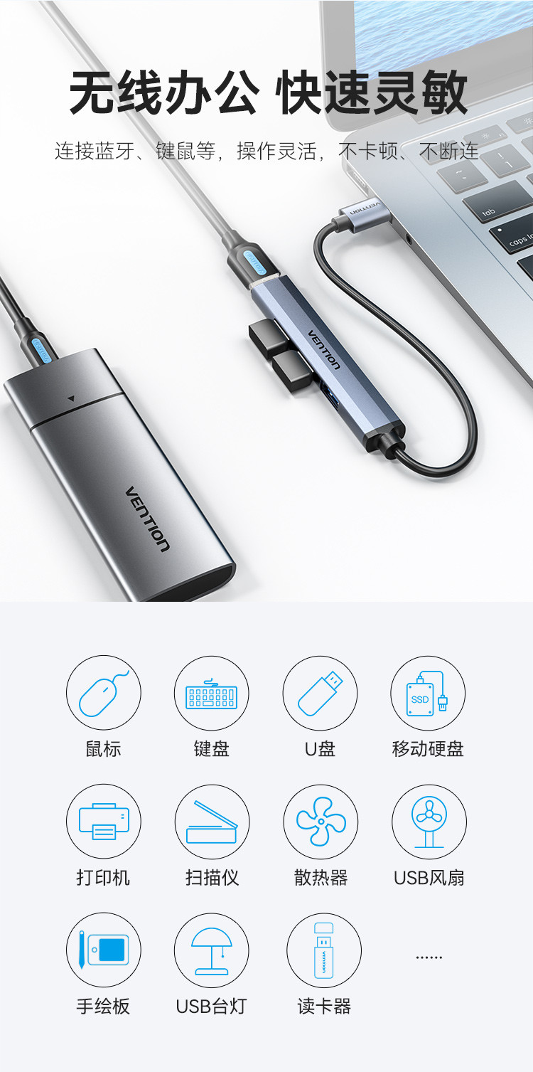  威迅 CKO系列USB 3.0Mini Hub 金属款