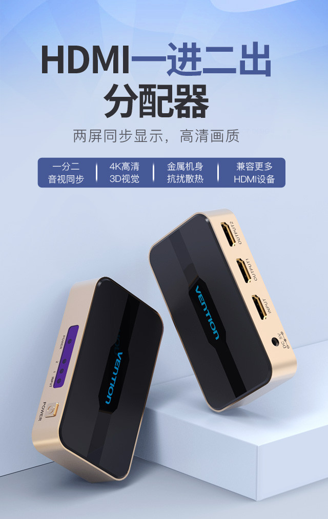 威迅 ACB系列HDMI 一进二出高清分配器