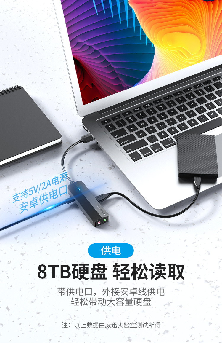 威迅 CHI系列USB 3.0转USB3.0x3 HUB