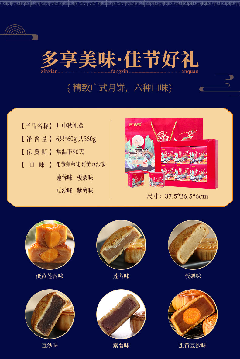 波波猴 【波波猴 】幸福时光月中秋月饼礼盒苏式团圆月饼6种口味