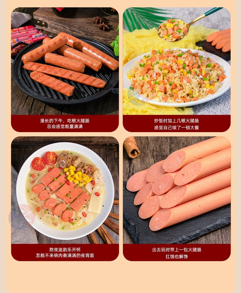 双汇 王中王火腿肠泡面香肠煎烤肠小吃零食休闲食品大根火腿肠