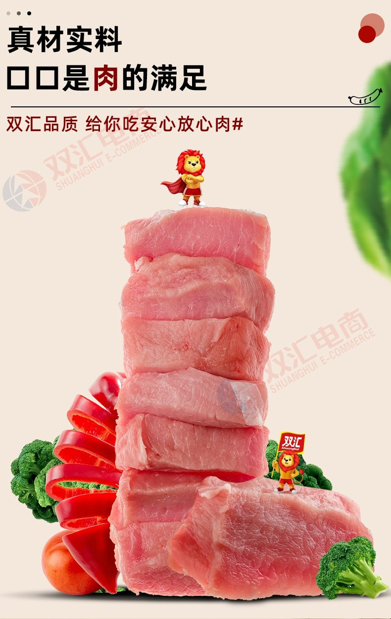 双汇 王中王火腿肠泡面香肠煎烤肠小吃零食休闲食品大根火腿肠