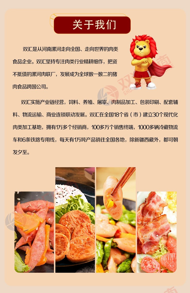 双汇 王中王火腿肠泡面香肠煎烤肠小吃零食休闲食品大根火腿肠