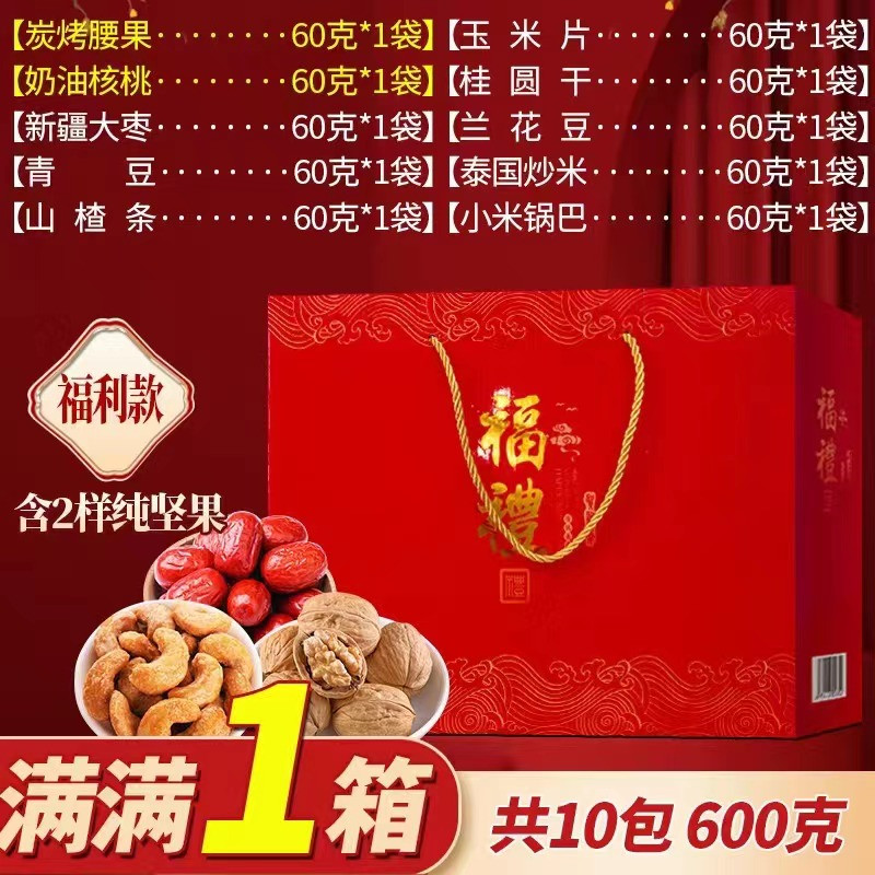 波波猴 TT1坚果礼盒装年货特产干果零食大礼包整箱装过年大礼包