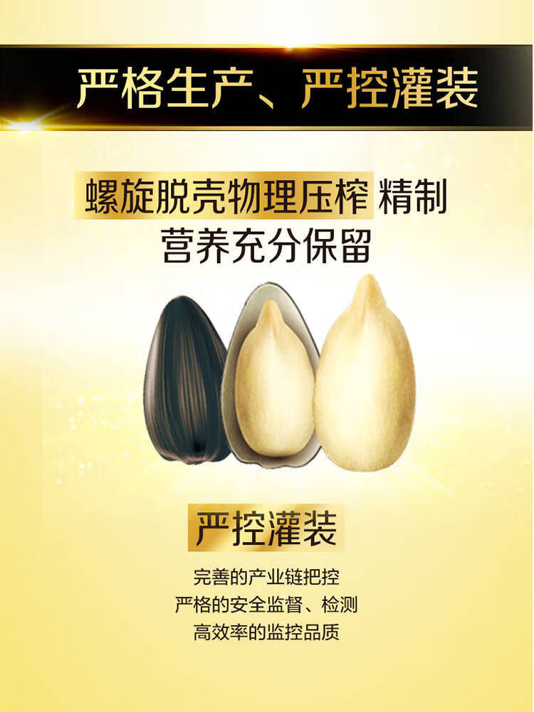 金龙鱼 阳光零反式脂肪压榨葵花仁油1.5L