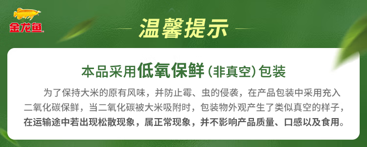 金龙鱼 御品珍珠米 梗米 东北大米家庭装 煮粥蒸米饭专用大米5kg