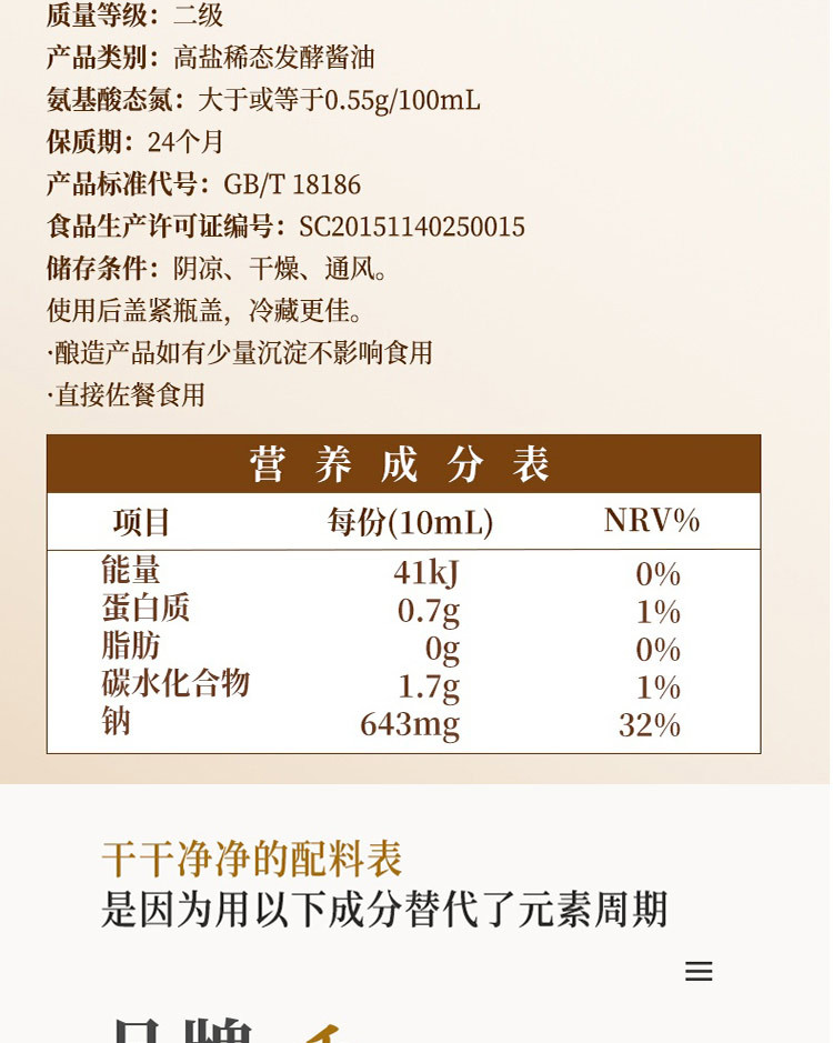 千禾 零添加珍品大礼盒1210 C款 特级生抽+5度白醋+蒸鱼豉油