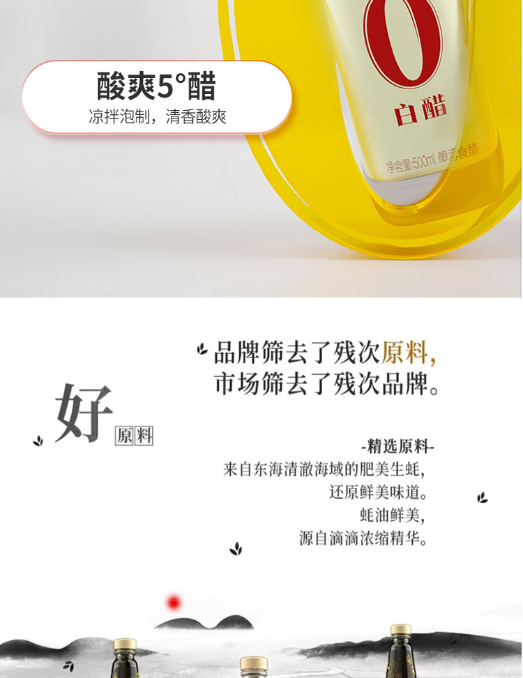 千禾 零添加珍品大礼盒1510款 姜葱料酒+5度白醋+御藏蚝油