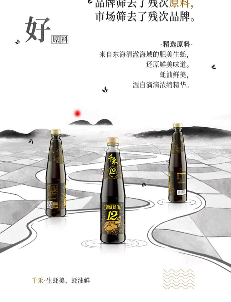 千禾 零添加五福临门礼盒2220款生抽+料酒+香醋+蚝油+蒸鱼豉油