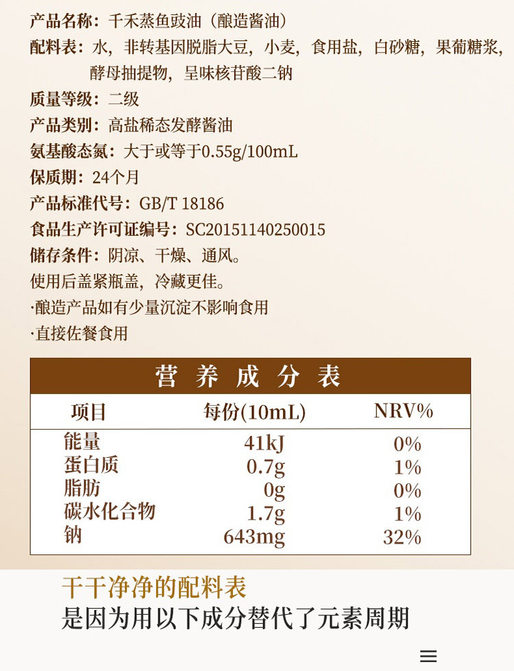 千禾 零添加五福临门礼盒2220款生抽+料酒+香醋+蚝油+蒸鱼豉油