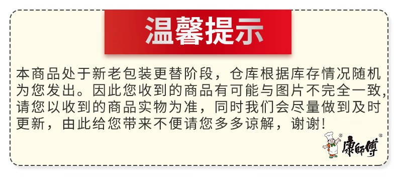 康师傅 干拌面香辣卤香混合碗面多盒整箱速食泡面方便面盒装干拌面