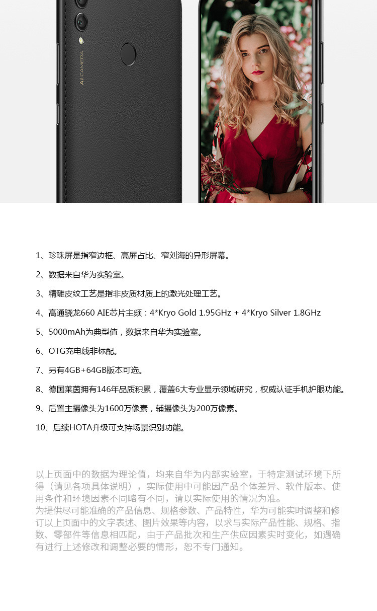 华为 HUAWEI 畅享MAX 4GB+128GB 全网通 珍珠屏杜比全景声大电池 移动联通电信4G