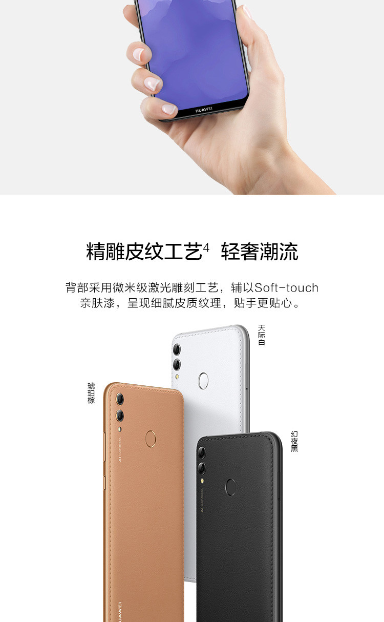 华为 HUAWEI 畅享MAX 4GB+128GB 全网通 珍珠屏杜比全景声大电池 移动联通电信4G